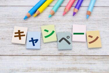 （この企画は終了しました）川崎市内中小企業向け福利厚生制度「かわさきハッピーライフ」が新規入会キャンペーンを実施中！