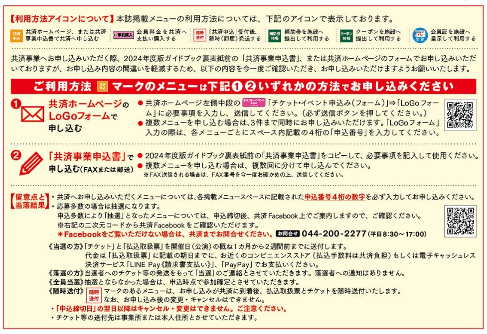 会員限定550円OFF】お得な「よこすか満喫きっぷ」で横須賀の日帰り旅行を楽しもう！│かわさきハッピーライフ紹介メディア