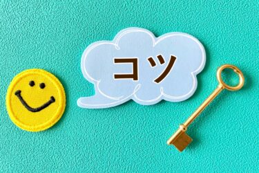 【中小企業向け】かわさきハッピーライフで福利厚生を充実させるコツとは？