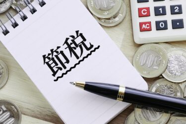 中小企業必見！福利厚生で節税できる！かわさきハッピーライフの活用法