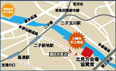 多摩川花火大会の協賛席について