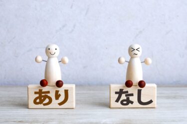 【福利厚生制度がある会社とない会社の違いとは？】今すぐ知るべき事実とは