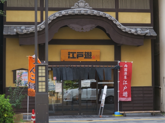 お風呂とお食事がセットでお得なチケット「ユッタリート」販売中！（一般販売なし）