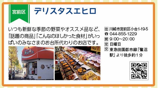 デリスタスエヒロ